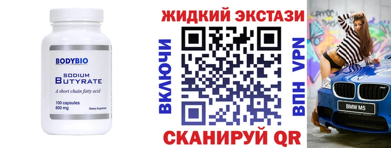 KRAKEN ССЫЛКА  купить наркотики цена  Чехов  Бутират BDO 33% 