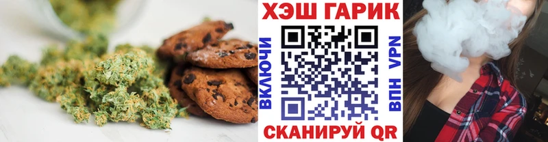 Canna-Cookies конопля  Чехов 