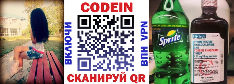Кодеиновый сироп Lean Purple Drank  закладка  Чехов 