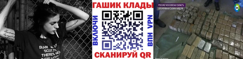 где купить наркоту  omg рабочий сайт  ГАШИШ гашик  Чехов 