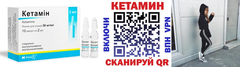 Кетамин VHQ  ОМГ ОМГ ссылка  Чехов 