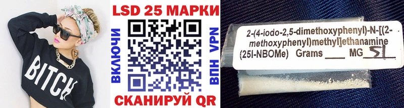 Марки NBOMe 1,5мг наркота Чехов